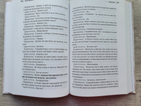 Платон. Апология Сократа, Критон, Федон, Софист, Протагор, Парменид, Пир, Гиппий Больший #6, ПД УДАЛЕНЫ