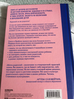 Хорошие родители дают детям корни и крылья. 4 условия воспитания самостоятельного и счастливого ребенка #8, Анна Ж.