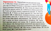 Английский язык. Времена глаголов #5, Евгения Ш.