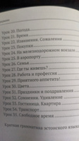 Простой Эстонский. Курс эстонского языка для начинающих. LINGVA.IN. #3, АЛЕКСАНДРА П.