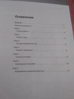 Рисунок простым карандашом. Школа рисования | Смит Дункан #5, Лика Д.