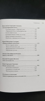 Искатели Абсолюта: история русских гегельянцев. Т.I #3, Алексей Н.