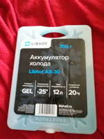 Аккумулятор холода гелевый Libhof AX-30 700г #65, Денис К.