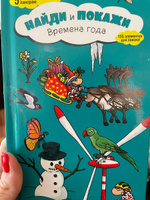 Времена года книжка раскладушка