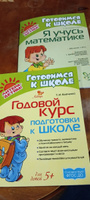 Годовой курс подготовки к школе | Бойченко Татьяна Игоревна #5, Виктория Сморчкова