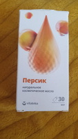 Масло персиковое косметическое с витаминно-антиоксидантным комплексом 30 мл, ВИТАТЕКА #4, Марина У.