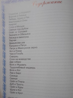 Басни. И.А.Крылов: Стрекоза и муравей, Ворона и лисица, Свинья под дубом, Квартет и др.  | Крылов Иван Андреевич #1, Оксана П.