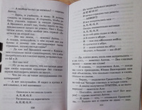 Из уроков Мудрослова / серия Школьная библиотека / Школьная программа 7 класс | Токмакова Ирина Петровна #4, Ирина