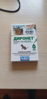 Лекарственное средство Диронет спот-он, при гельминтозах и арахно-энтомозах котят, 1,5 мл #6, Любовь К.