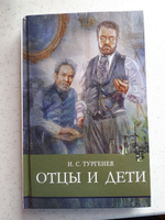 Отцы и дети. Внеклассное чтение. Школьная программа | Тургенев Иван Сергеевич #9, Инна П.