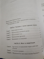 Сила подсознания, или Как изменить жизнь за 4 недели. Джо Диспенза #3, Ирина К.