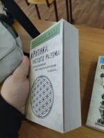 Критика чистого разума | Кант Иммануил #47, Никита Б.