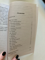 Нечистая, неведомая и крестная сила | Максимов Сергей Васильевич #5, Полина Ч.