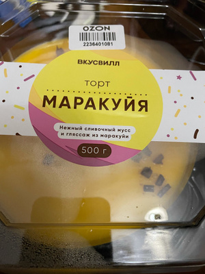 Вкусвилл торт маракуйя фото