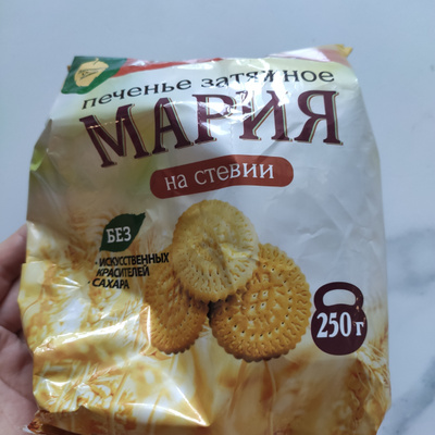 Печенье затяжное на стевии. Печенье затяжное на стевии. Печенье затяжное на стевии. Печенье затяжное на стевии. Печенье затяжное на стевии.