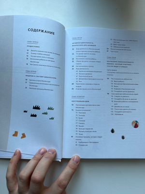 Монтессори для малышей. Полное руководство по воспитанию ...