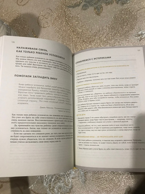 Монтессори для малышей. Полное руководство по воспитанию ...