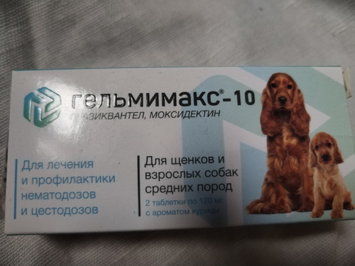 Таблетки от гельминтов Гельмимакс-10 Apicenna, для щенков и взрослых ...