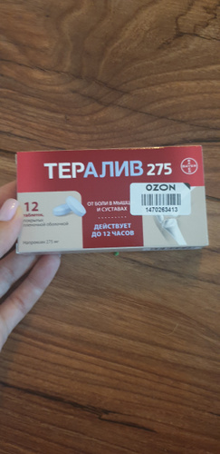 Тералив 275 Цена