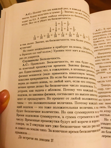 Математика для гуманитариев савватеев. Алексей Савватеев математика для гуманитариев. Математика для гуманитариев. Живые лекции Алексей Савватеев книга. Книга математика для гуманитариев Савватеев. Высшая математика для гуманитариев Савватеев.