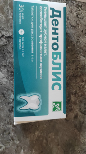 105 отзывов на Дентоблис, таблетки для рассасывания, 810мг. 30 шт в ...