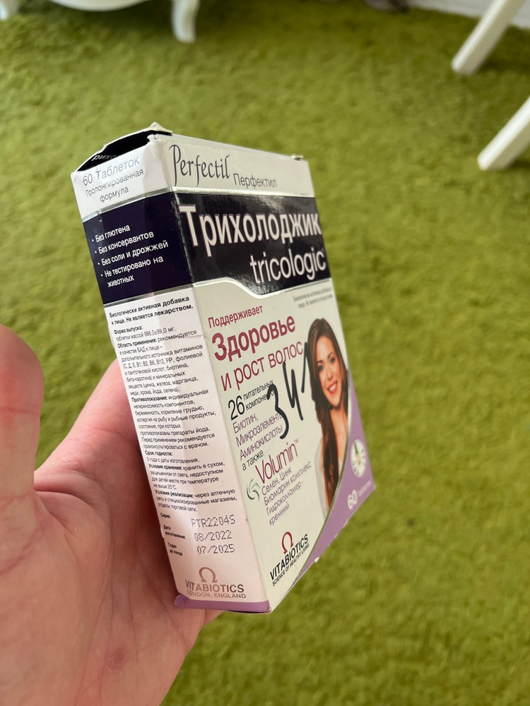 543 отзыва на Перфектил "Трихолоджик", 60 таблеток от покупателей OZON