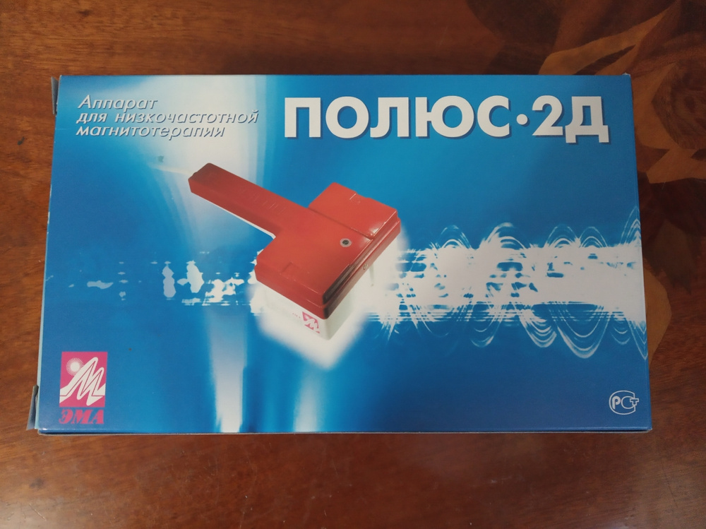 Полюс 2д. Магнитотерапия полюс 2д.