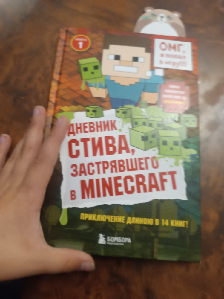 Дневник Стива. Книга 3. Собачья жизнь - купить с доставкой по выгодным ...