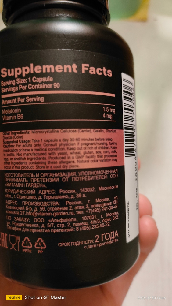 Мелатонин Gold Ration для нормализации сна, успокоительное, снотворное ...