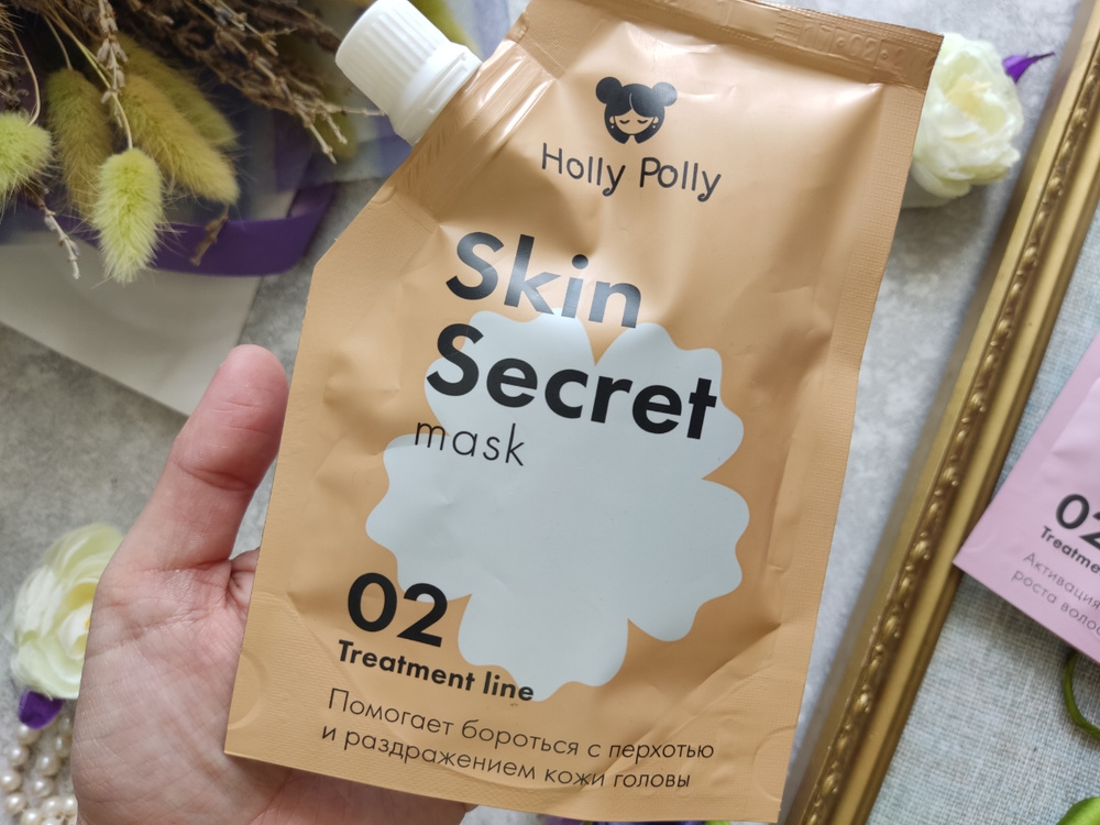 Holly Polly Маска для кожи головы успокаивающая Skin Secret, 100 мл ...