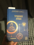 ПРАВОВОЕ РЕГУЛИРОВАНИЕ ТРУДОВОЙ ДЕЯТЕЛЬНОСТИ НЕСОВЕРШЕННОЛЕТНИХ В УКРАИНЕ