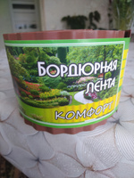 GARDENPLAST / Декоративный заборчик для сада ROMANIKA, 7 секций, 2,95 м #56, Кулешова И.