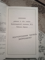 Дневник Батарейкина, или Рейкин, не позорься! | Родионов Игорь Валерьевич #6, Алина Д.