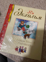 Жили-были То и Сё в городе Небось | Экхольм Ян #1, Анна М.