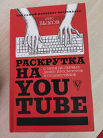 Раскрутка на YouTube. С нуля до первых денег, просмотров и подписчиков | Быков Станислав Геннадьевич #8, галина С.