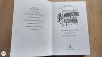 Вампирские хроники. Интервью с вампиром. Вампир Лестат. Царица Проклятых | Райс Энн #4, Олег Ж.