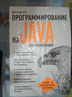 Программирование на Java для начинающих | Васильев Алексей Николаевич #4, Алексей К.