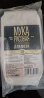 Мука рисовая, клейкая, 2 пачки по 400гр, Asia Rice #5, Галина С.