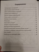 Обучение смысловому чтению. Мотивация и поддержка интереса к чтению | Османова Гурия Абдулбарисовна, Позднякова Лариса Александровна #8, Александра Г.