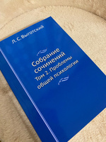 Собрание сочинений. Том 4. Детская психология #1, Линара Р.