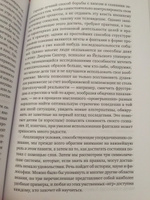 Поток. Психология оптимального переживания | Чиксентмихайи Михай #5, Лена М.