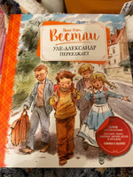 Уле-Александр переезжает | Вестли Анне-Катрине #3, Евгения Х.