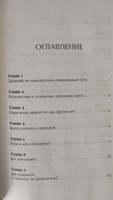 Как быть стоиком. Античная философия и современная жизнь | Пильюччи Массимо #2, 1