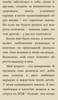 Женщина, у которой есть план: правила счастливой жизни | Маск Мэй | Электронная книга #7, Инна М.