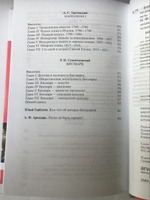 Македонский. Юлий  Цезарь. Кромвель. Ришелье. Наполеон. Бисмарк. Том 2 | Орлов Е, Соловьев Евгений Андреевич #7, Алексей Алексеевич