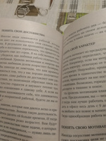 Стань хозяином своих эмоций. Как достичь желаемого, когда нет настроения | Морисс Тибо #6, Анастасия К.