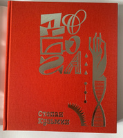 До Бога . Степан Кузьмин. (просто о сложном). #2, Татьяна Н.