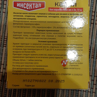 Инсектал от клещей и блох для кошек и собак от 4 до 10 кг, капли на холку, 0,8 мл #6, Людмила