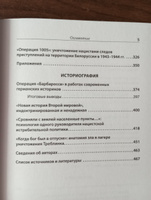 Нацизм на оккупированных территориях Советского Союза | Яковлев Егор Николаевич #7, Павел Полинякин