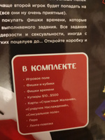 Настольная игра Сексополия 18+ купить в Красноярске